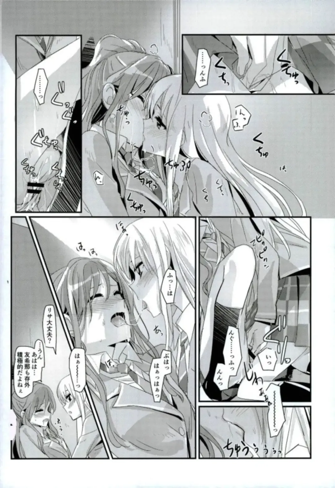 [Yanagi Hareta] reflection Fhentai - Page 19