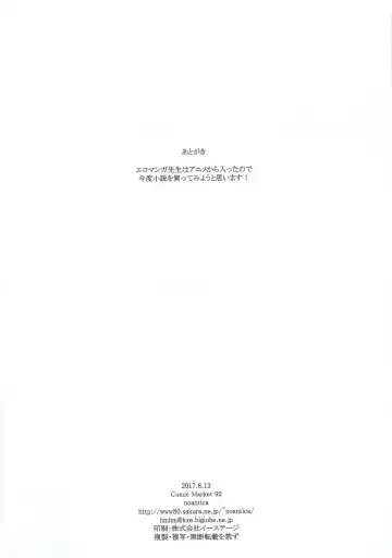 [O-ji] Kore wa, Sono... Shiryou toshite Katta...... Dake dakara Fhentai - Page 21