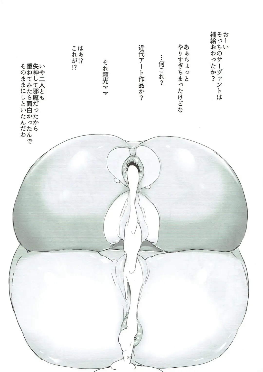 [Ky.] Saikin Boku no Mama-tachi ga Boku ni Tsumetaku Natta Wake Fhentai - Page 19