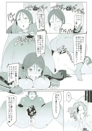 [Ky.] Saikin Boku no Mama-tachi ga Boku ni Tsumetaku Natta Wake Fhentai.net - Page 12