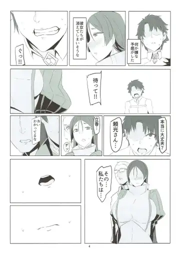 [Ky.] Saikin Boku no Mama-tachi ga Boku ni Tsumetaku Natta Wake Fhentai.net - Page 3