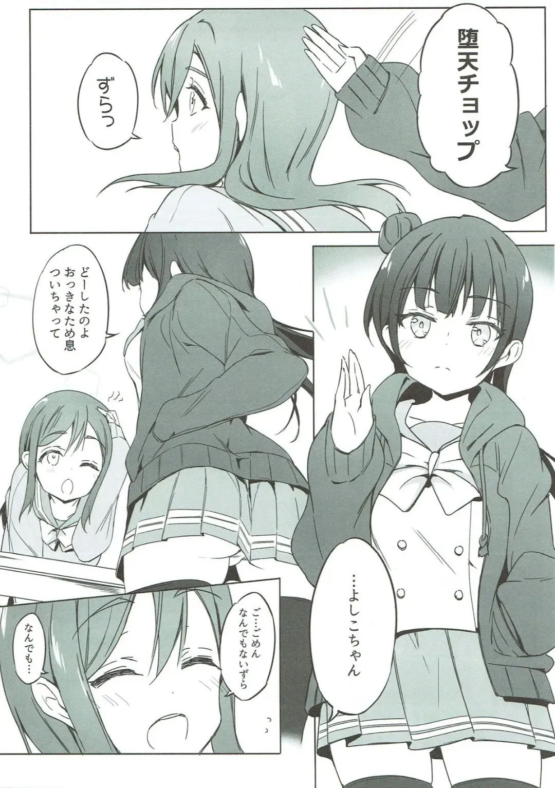 [Micopp] Daten-shiki Hajimete Massage Fhentai - Page 4