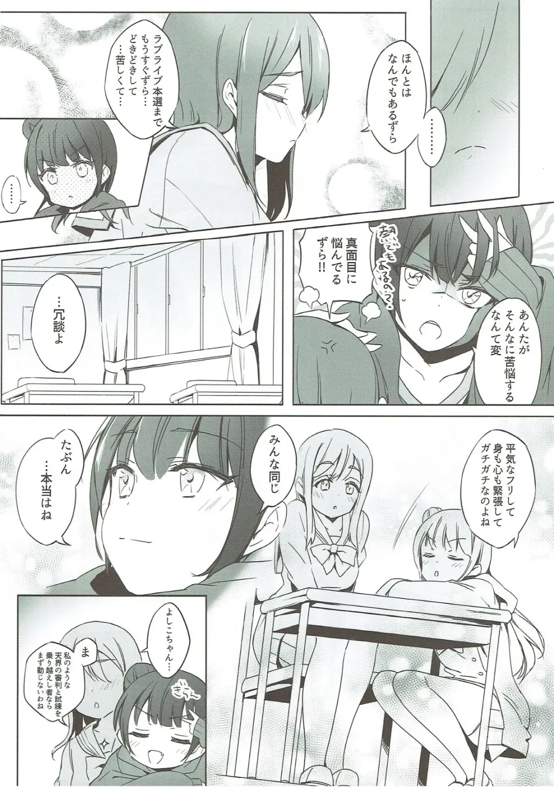 [Micopp] Daten-shiki Hajimete Massage Fhentai - Page 5