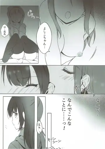 [Micopp] Daten-shiki Hajimete Massage Fhentai - Page 3