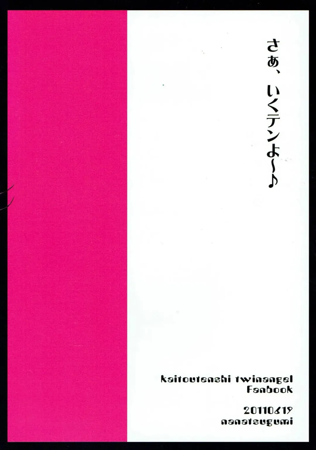 [Nanamiya Tsugumi] Keiyaku Tenshi Fhentai - Page 21