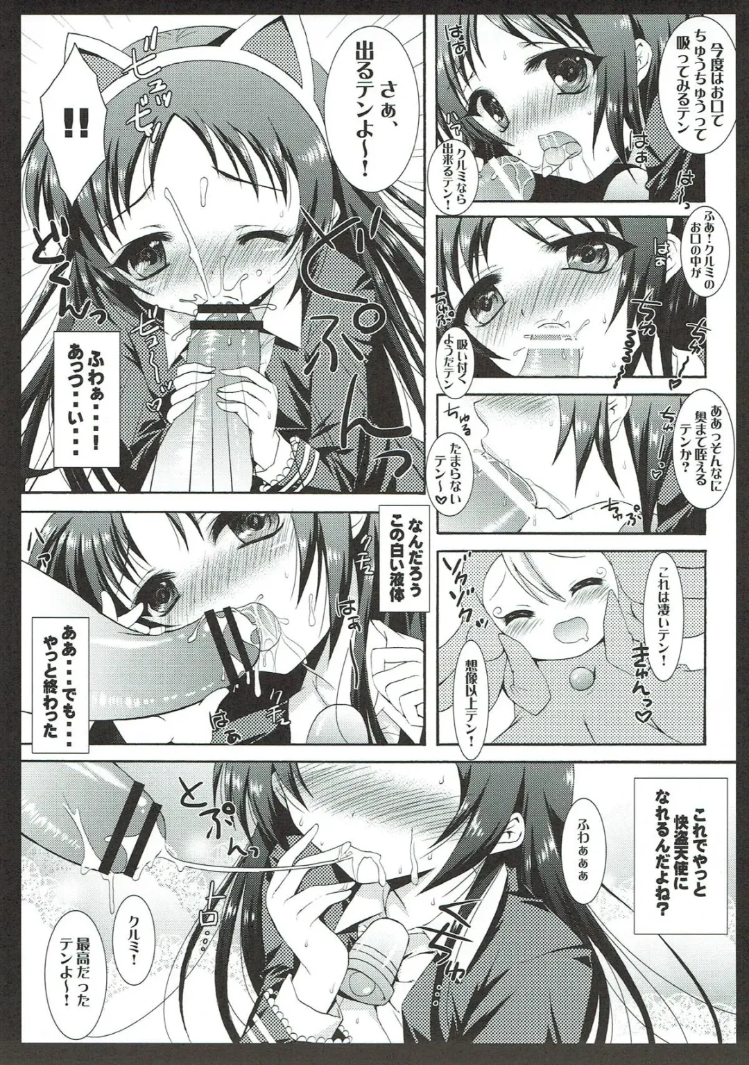 [Nanamiya Tsugumi] Keiyaku Tenshi Fhentai - Page 8