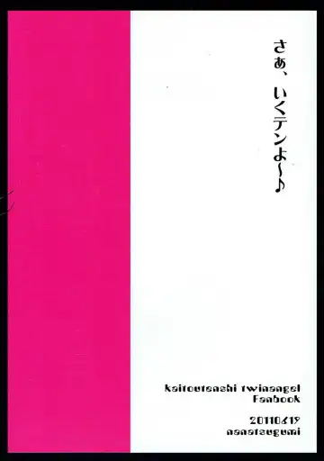 [Nanamiya Tsugumi] Keiyaku Tenshi Fhentai - Page 21