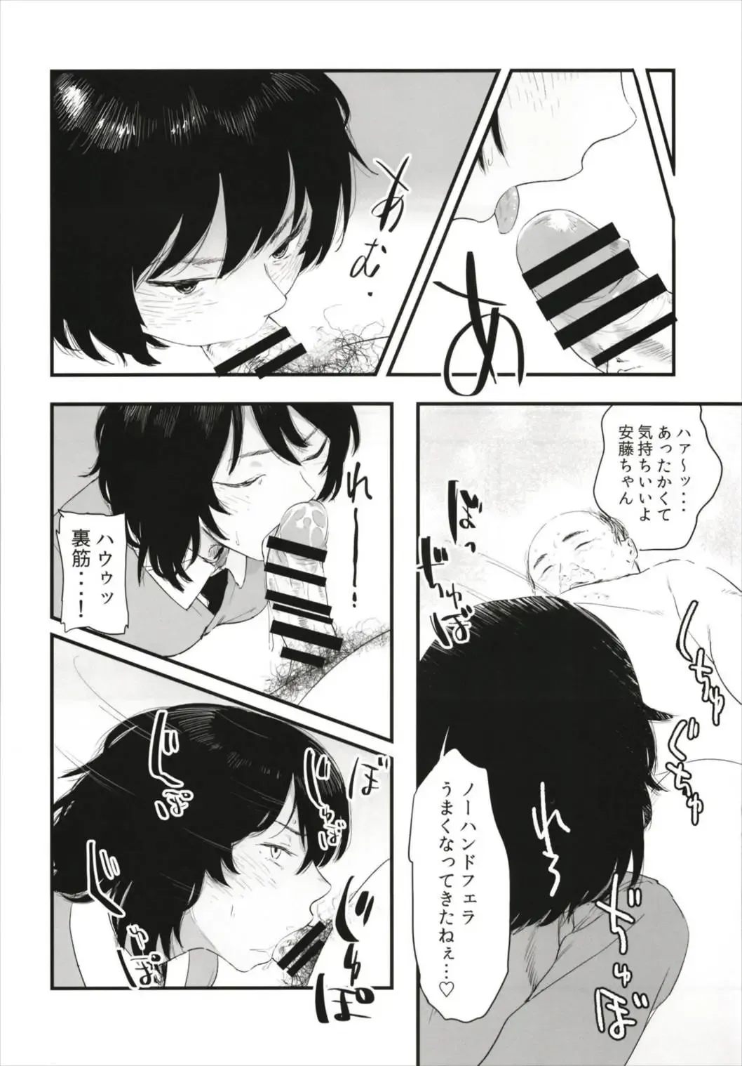 [Uto Saori] Uto Saori Selection Kono Chara ga Eroi Fhentai - Page 4