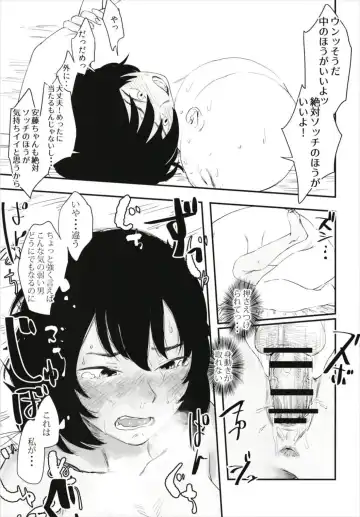 [Uto Saori] Uto Saori Selection Kono Chara ga Eroi Fhentai - Page 9