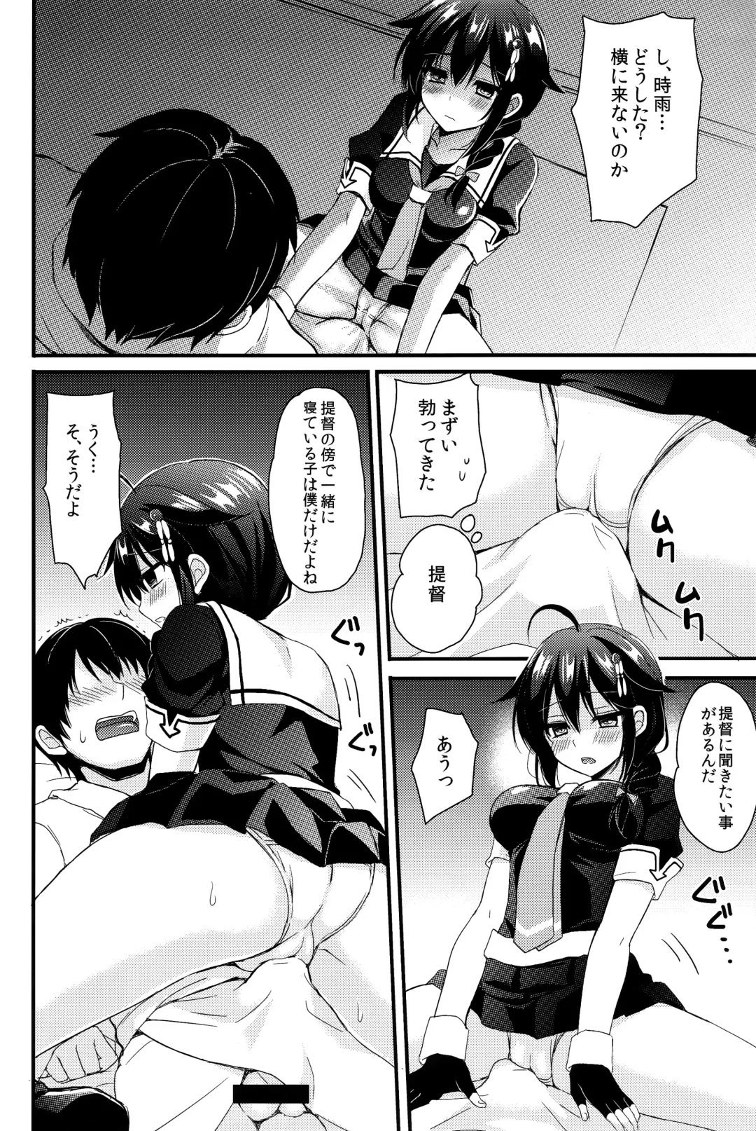 [Ikura Nagisa] Yandere Shigure Soushuuhen Fhentai - Page 13