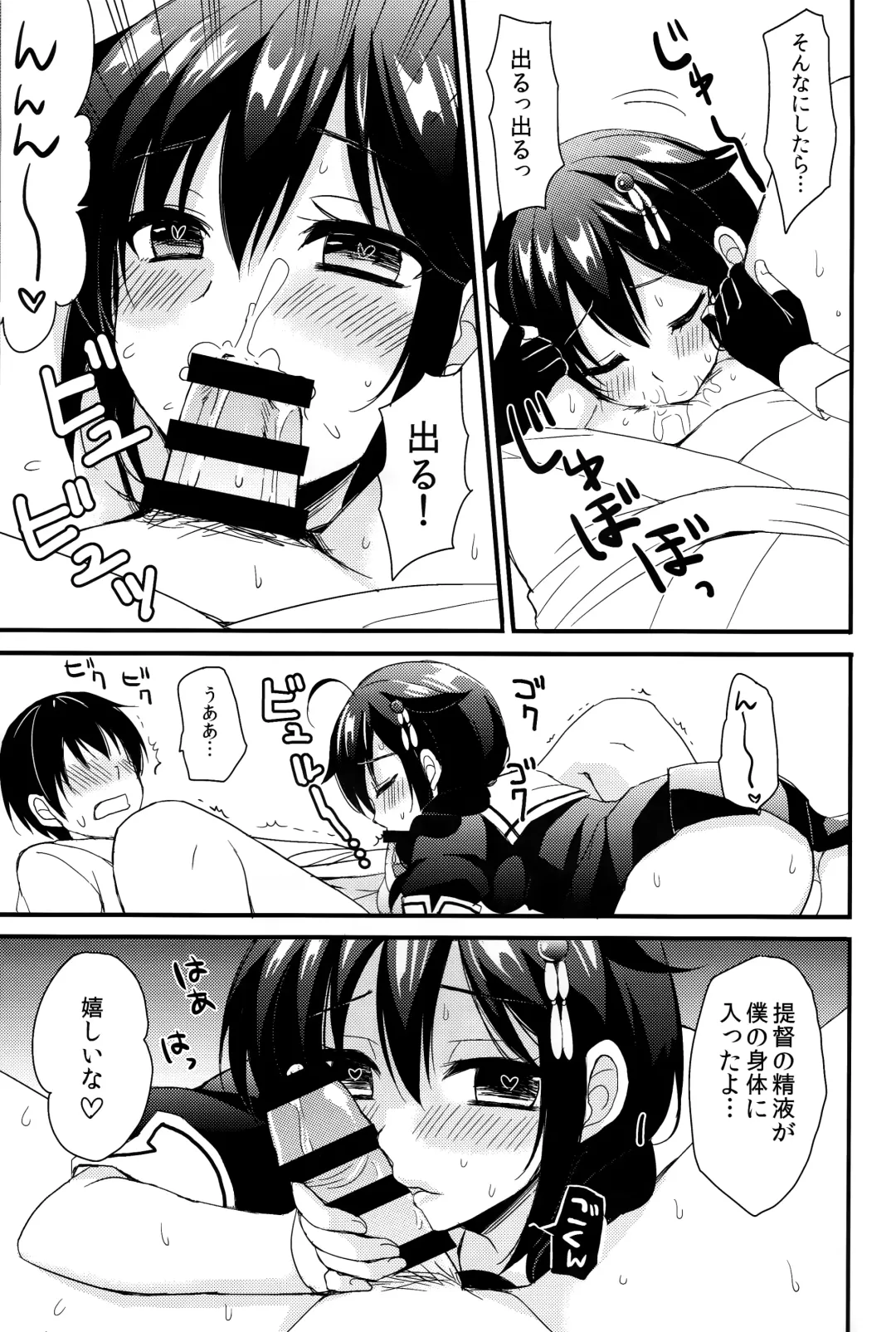 [Ikura Nagisa] Yandere Shigure Soushuuhen Fhentai - Page 16