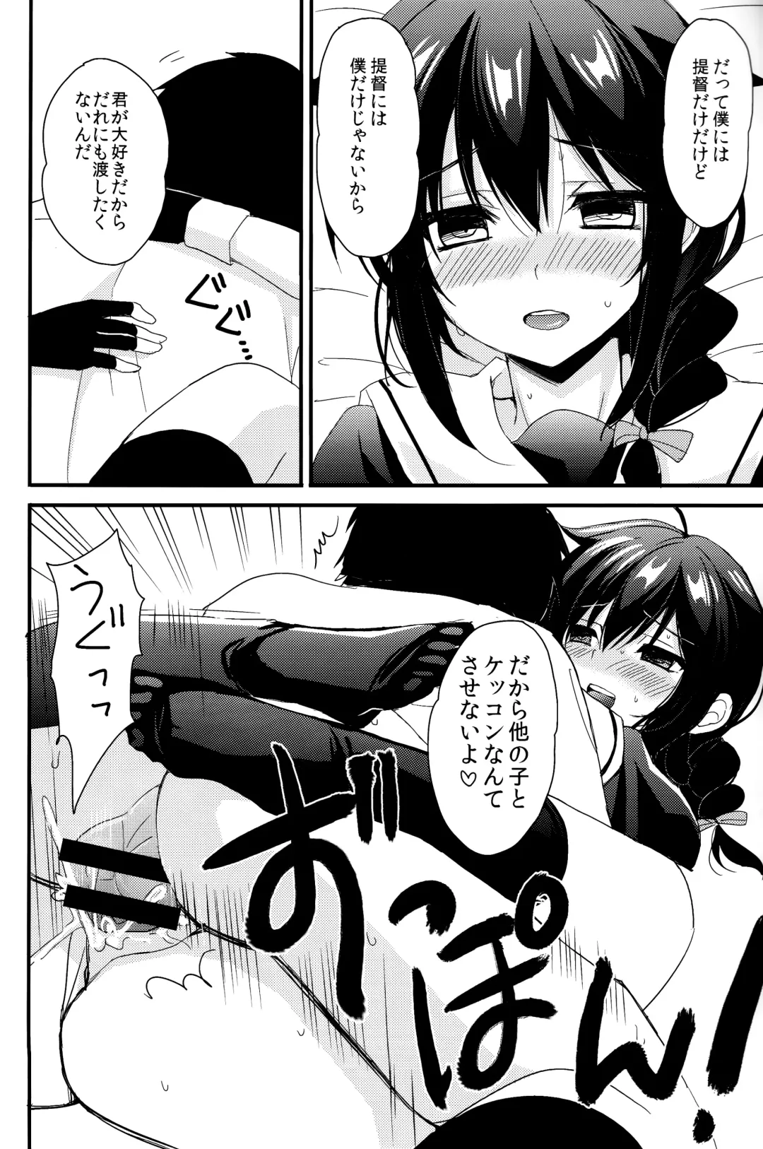 [Ikura Nagisa] Yandere Shigure Soushuuhen Fhentai - Page 21