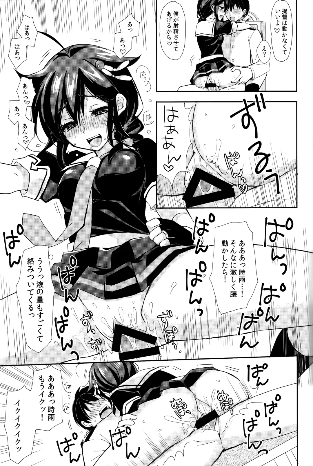 [Ikura Nagisa] Yandere Shigure Soushuuhen Fhentai - Page 32