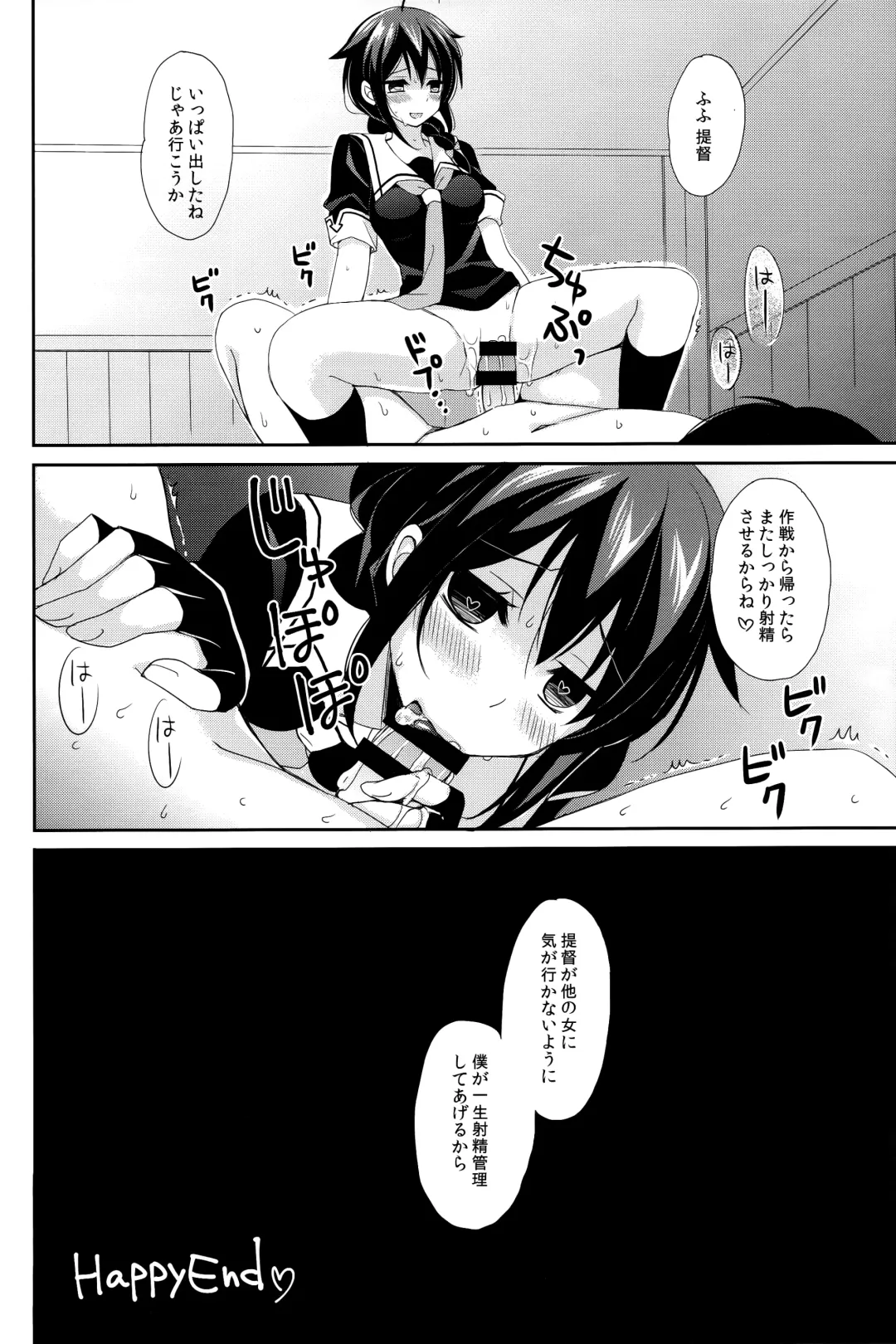 [Ikura Nagisa] Yandere Shigure Soushuuhen Fhentai - Page 49
