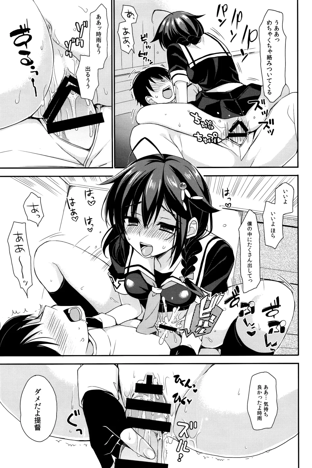[Ikura Nagisa] Yandere Shigure Soushuuhen Fhentai - Page 57