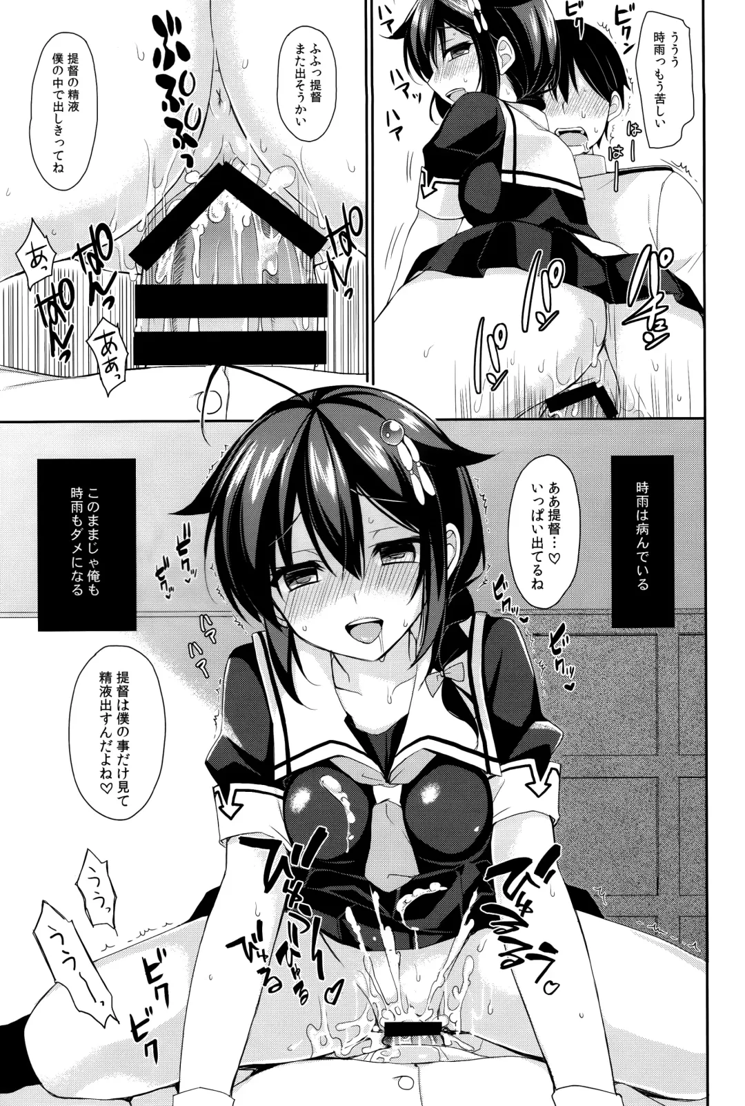 [Ikura Nagisa] Yandere Shigure Soushuuhen Fhentai - Page 59