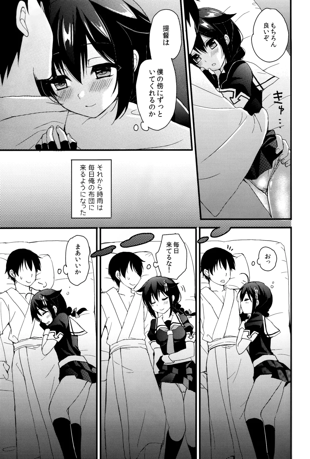 [Ikura Nagisa] Yandere Shigure Soushuuhen Fhentai - Page 8