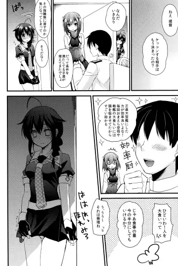 [Ikura Nagisa] Yandere Shigure Soushuuhen Fhentai - Page 11