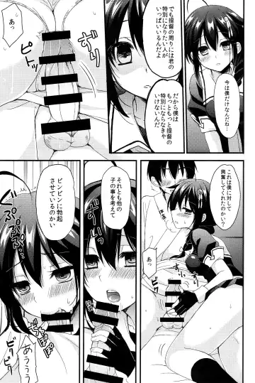 [Ikura Nagisa] Yandere Shigure Soushuuhen Fhentai - Page 14
