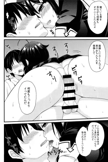 [Ikura Nagisa] Yandere Shigure Soushuuhen Fhentai - Page 17