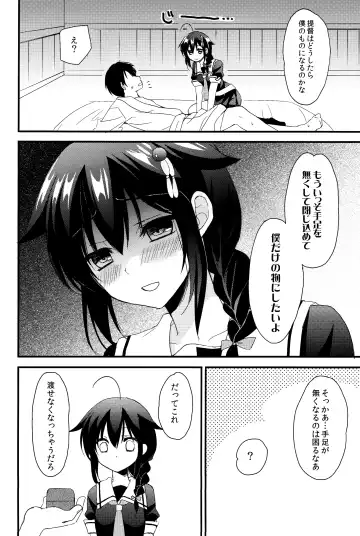 [Ikura Nagisa] Yandere Shigure Soushuuhen Fhentai - Page 25
