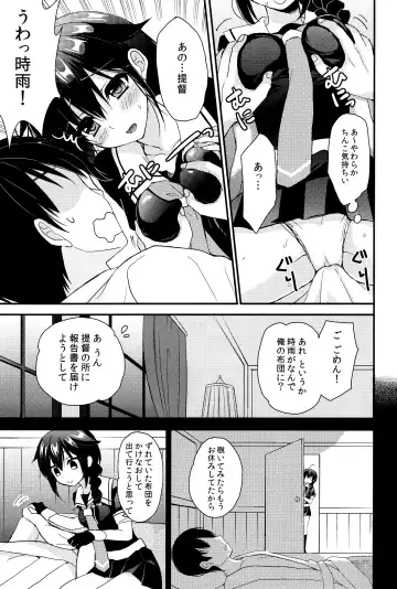 [Ikura Nagisa] Yandere Shigure Soushuuhen Fhentai - Page 6