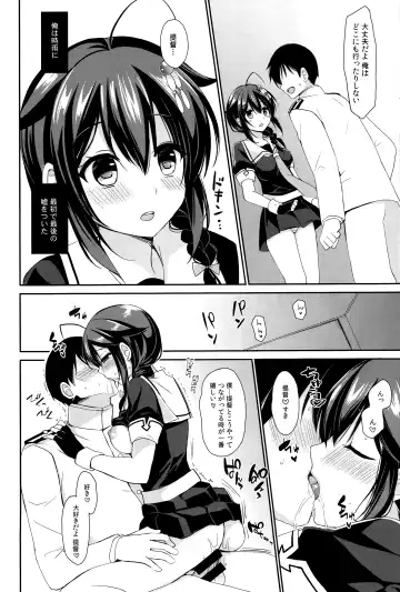 [Ikura Nagisa] Yandere Shigure Soushuuhen Fhentai - Page 64