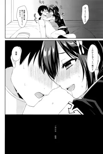 [Ikura Nagisa] Yandere Shigure Soushuuhen Fhentai - Page 68