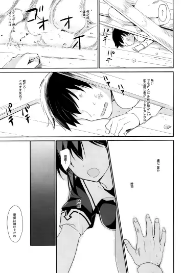 [Ikura Nagisa] Yandere Shigure Soushuuhen Fhentai - Page 71