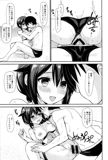 [Ikura Nagisa] Yandere Shigure Soushuuhen Fhentai - Page 79