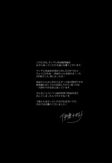 [Ikura Nagisa] Yandere Shigure Soushuuhen Fhentai - Page 83