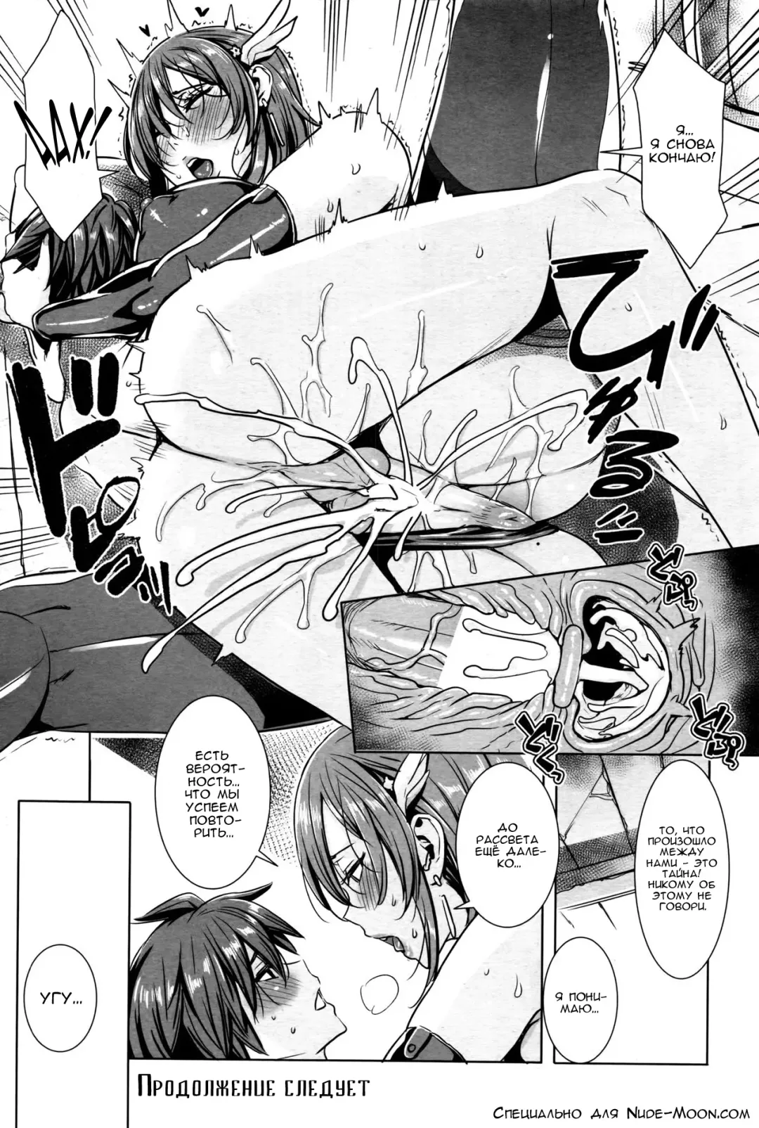 [Fei] Ippai Itte ne Yuusha-sama | А не слишком ли много? повесть об отважном герое. Ch. 3 Fhentai - Page 15