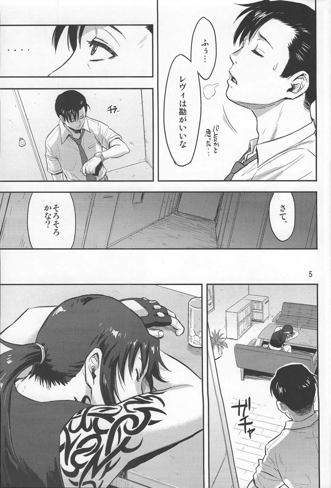 [Azasuke] Sleeping Revy Fhentai - Page 4