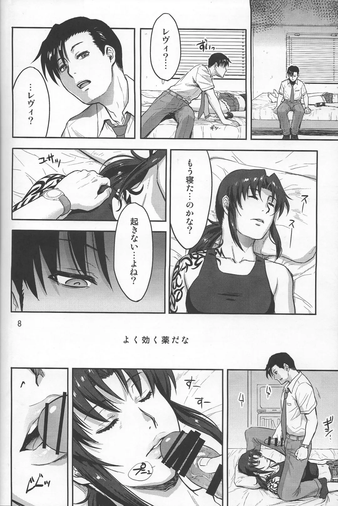 [Azasuke] Sleeping Revy Fhentai - Page 7