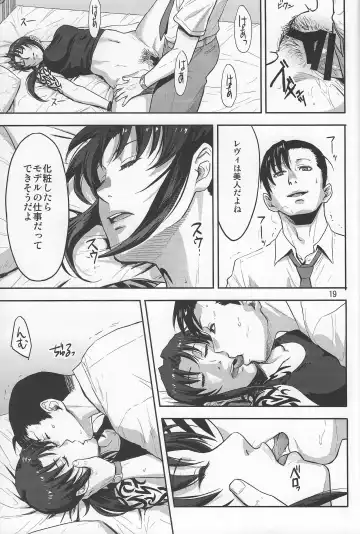 [Azasuke] Sleeping Revy Fhentai - Page 18