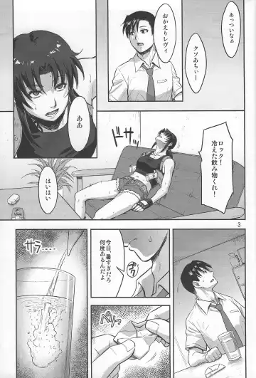 [Azasuke] Sleeping Revy Fhentai - Page 2