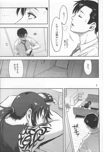 [Azasuke] Sleeping Revy Fhentai - Page 4