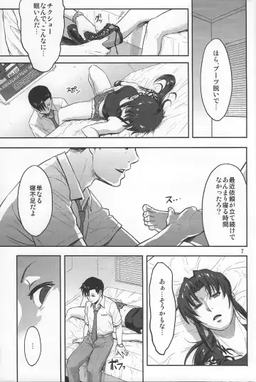 [Azasuke] Sleeping Revy Fhentai - Page 6