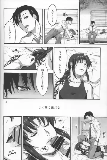 [Azasuke] Sleeping Revy Fhentai - Page 7