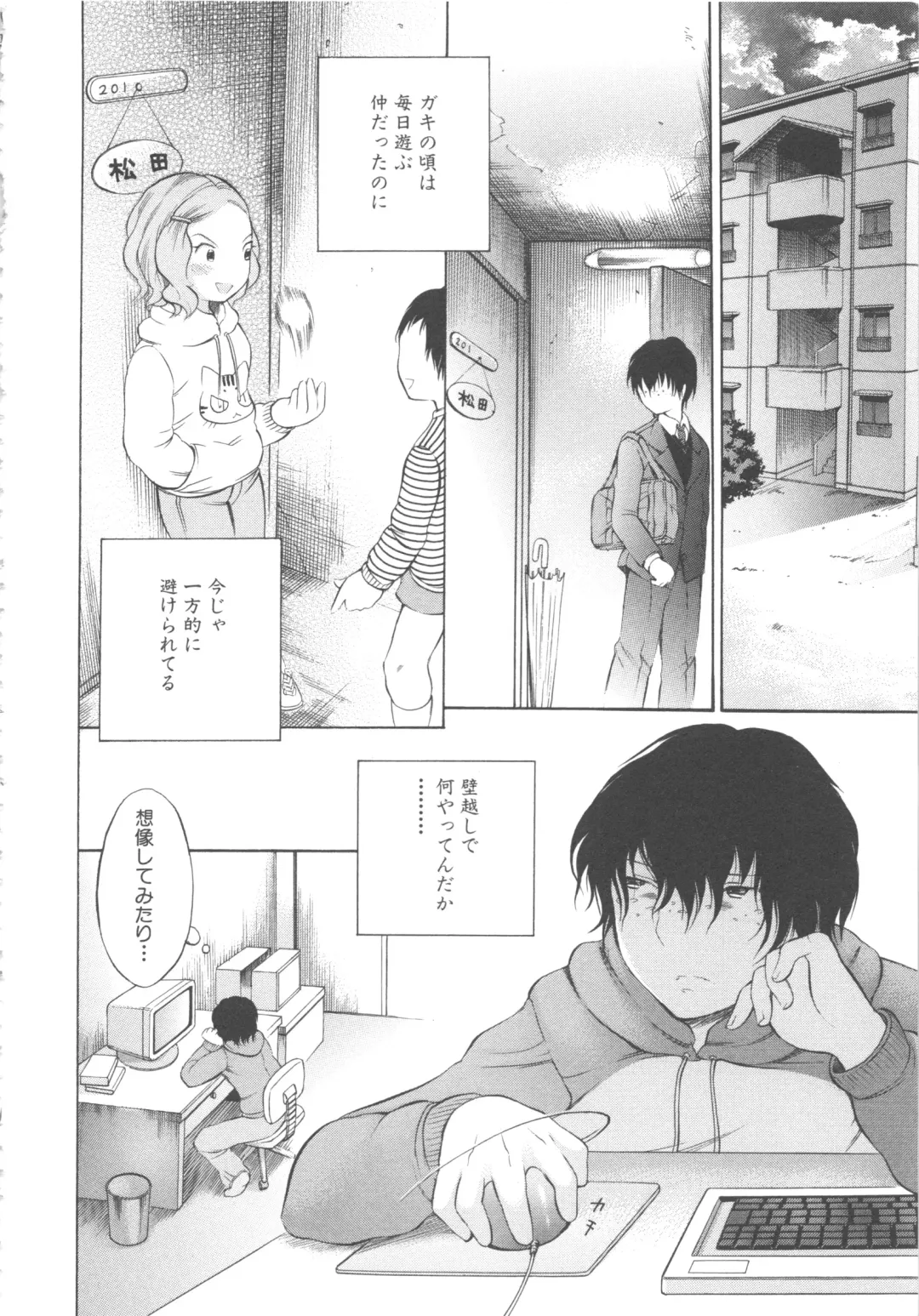 MOMOPAN 8 Fhentai - Page 100