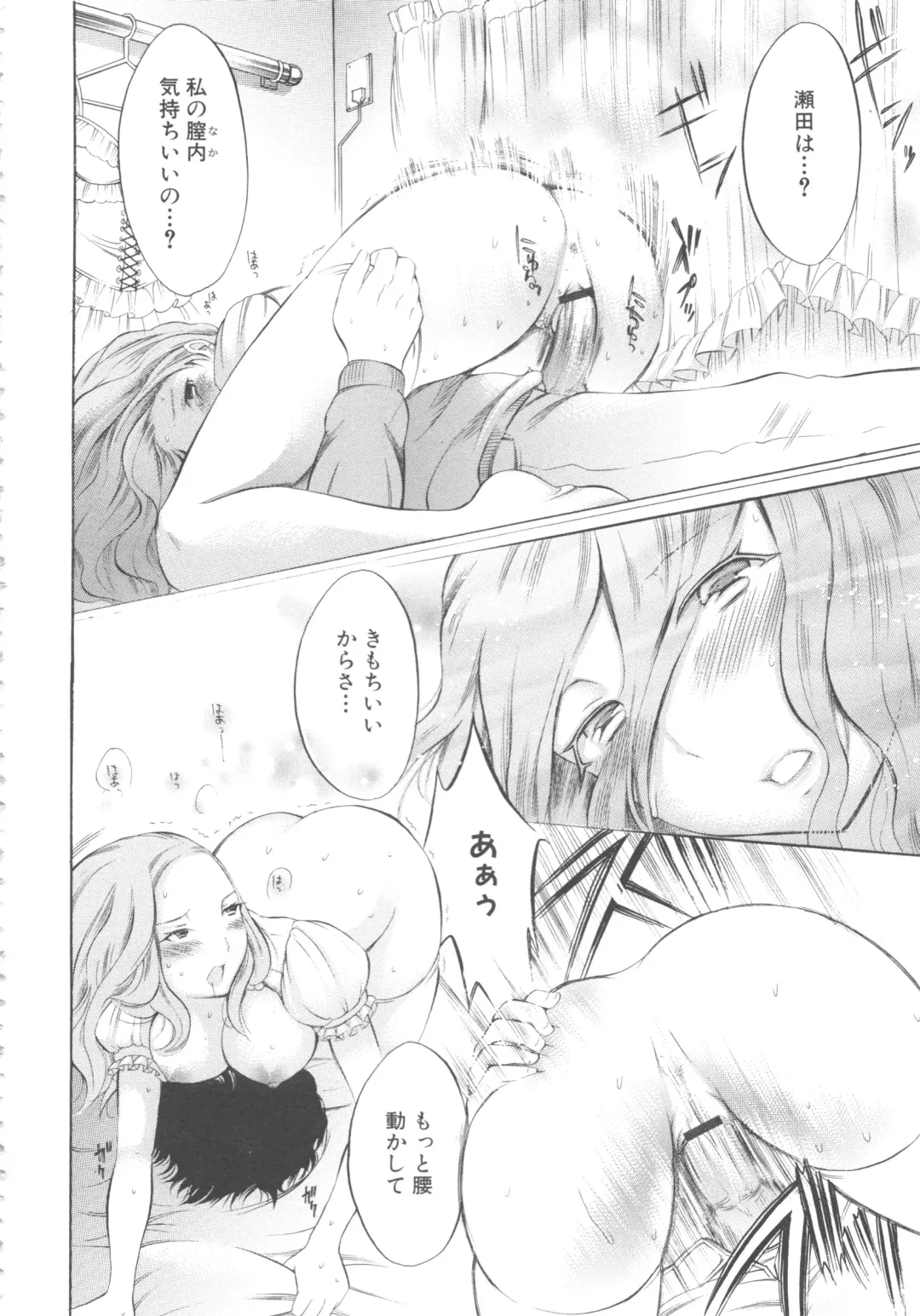 MOMOPAN 8 Fhentai - Page 114