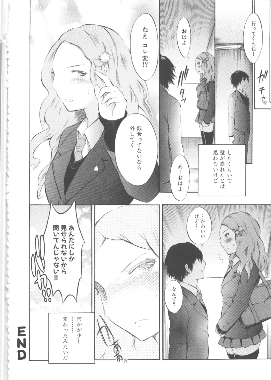 MOMOPAN 8 Fhentai - Page 118