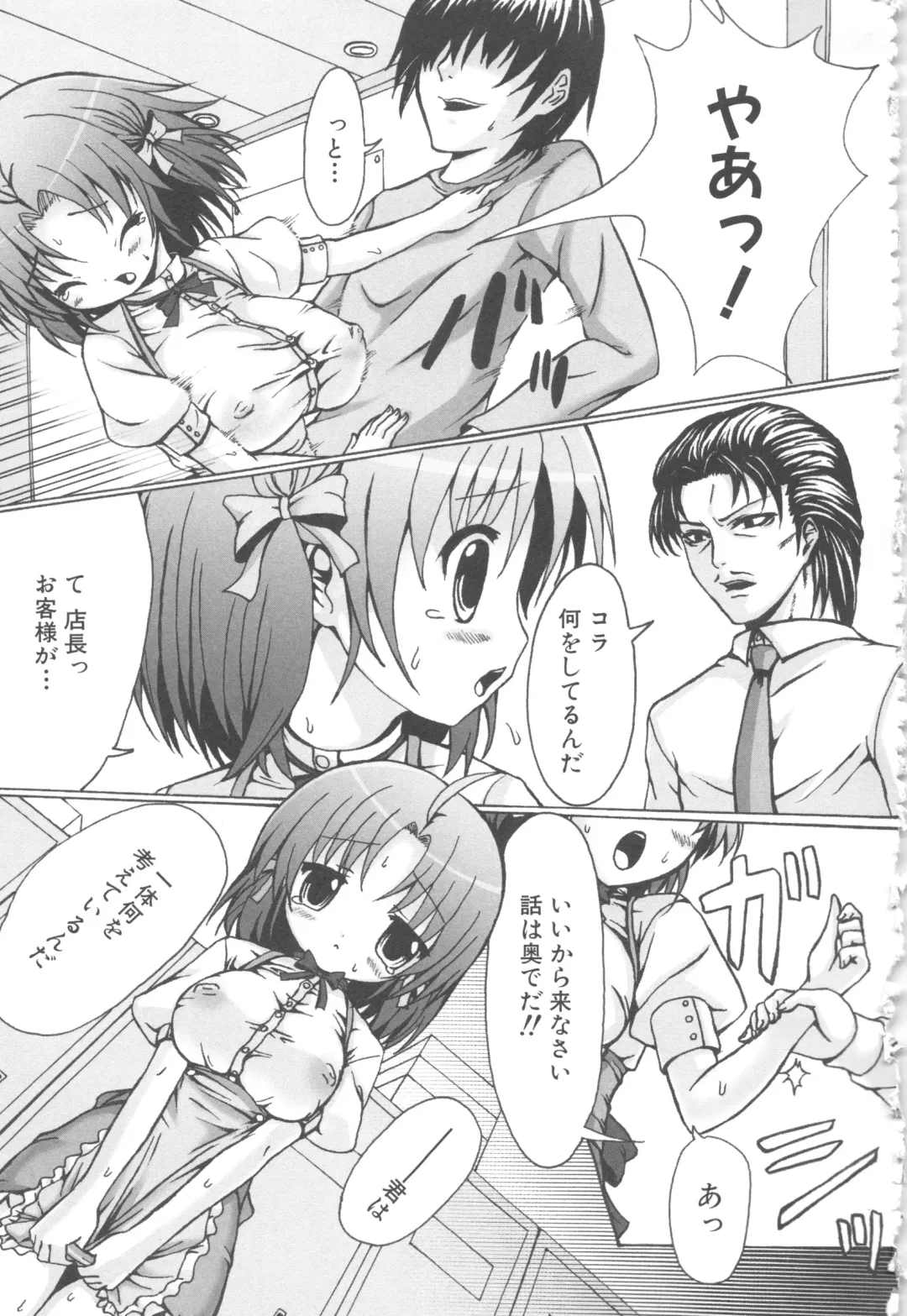 MOMOPAN 8 Fhentai - Page 153