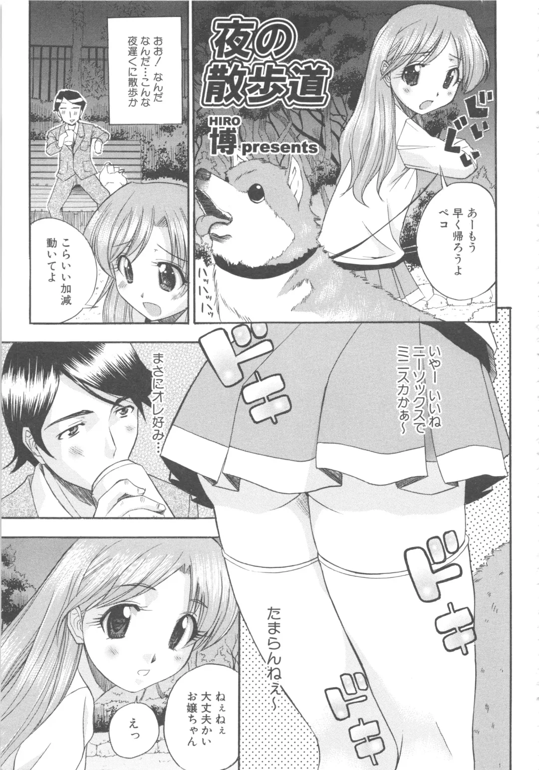 MOMOPAN 8 Fhentai - Page 179