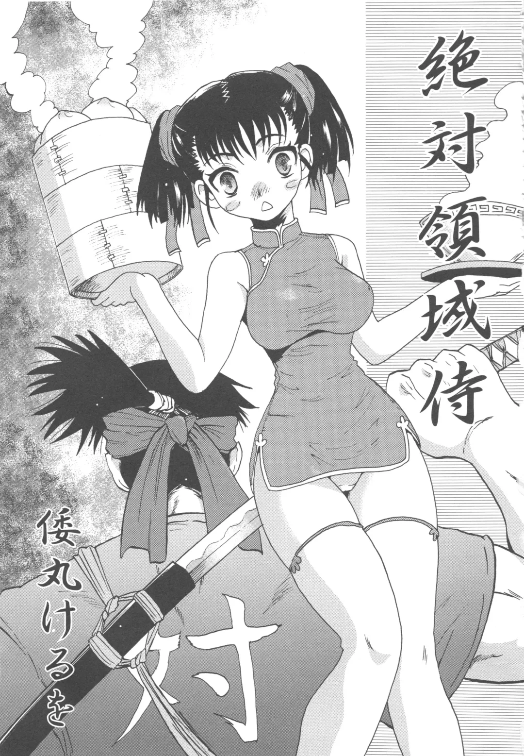 MOMOPAN 8 Fhentai - Page 27