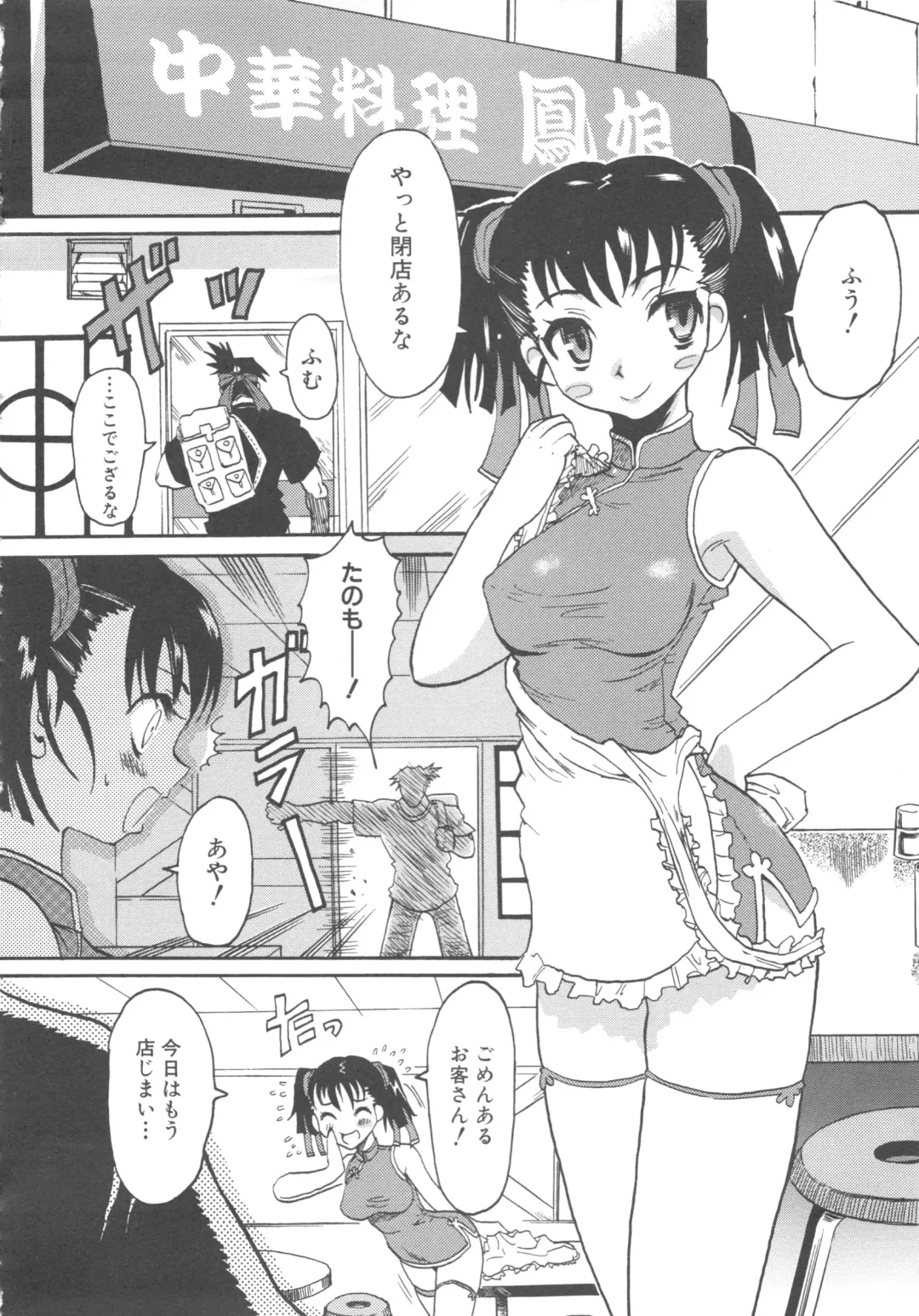 MOMOPAN 8 Fhentai - Page 28