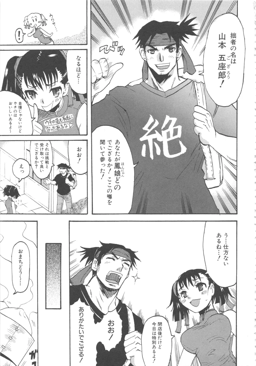 MOMOPAN 8 Fhentai - Page 29