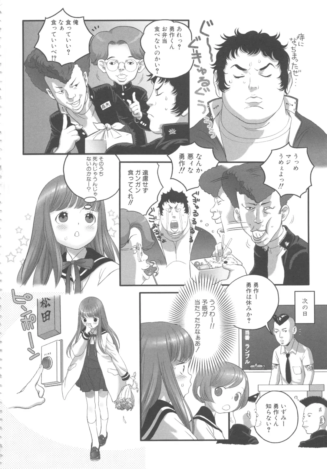 MOMOPAN 8 Fhentai - Page 46