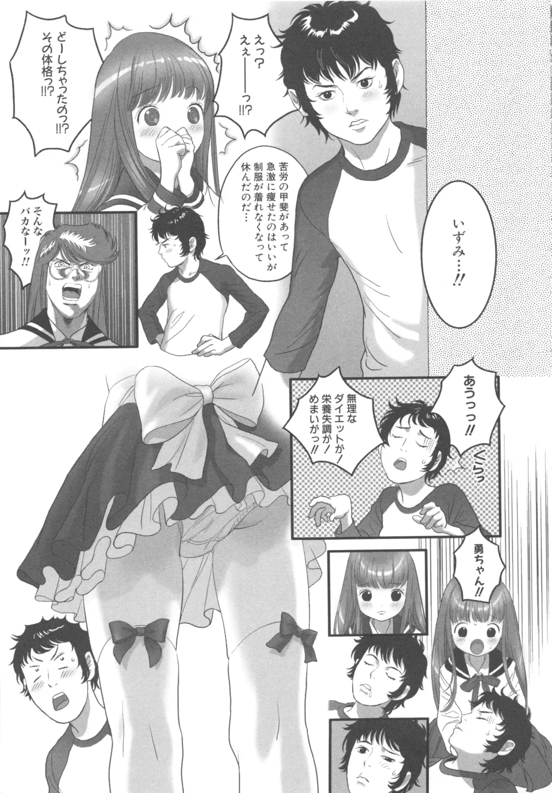 MOMOPAN 8 Fhentai - Page 47