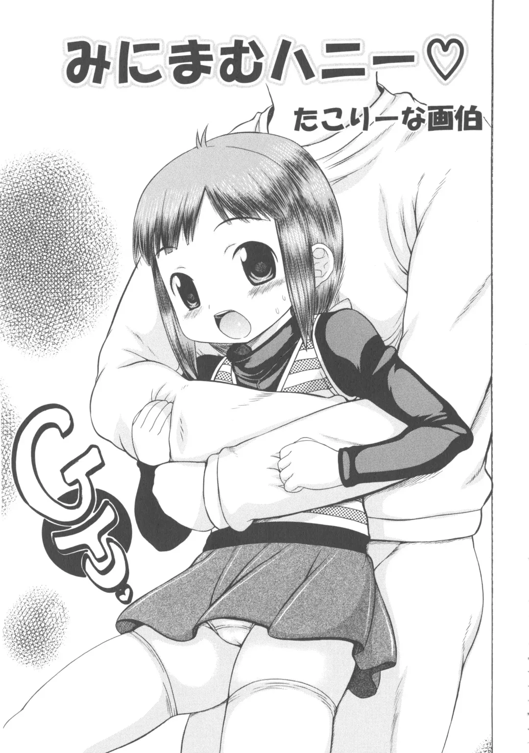 MOMOPAN 8 Fhentai - Page 55